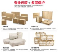 漯河航空运输家具